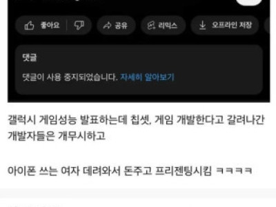 해외에서 조롱당한 갤럭시 S24 대참사