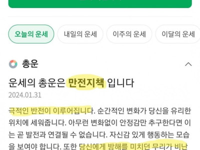 같이 사주 보러가실 분?