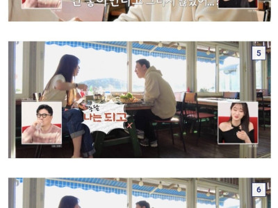 연애프로 이틀차 출연자들의 대화.jpg
