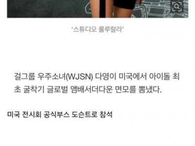 더쿠] 아이돌 글로벌 엠버서더 레전드.jpg