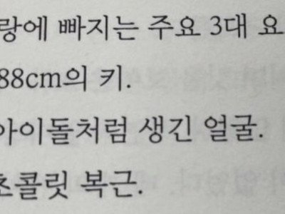 사랑에 빠지는 3가지 요소