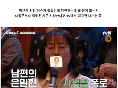 펌) 부모님들이 유난히 환장한다는 예능.jpg