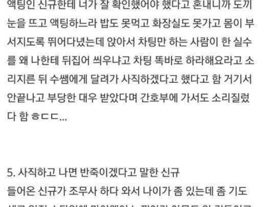 신규 간호사들의 퇴사율이 높은 이유