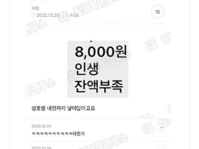 인생네컷 사진찍으려다가 비참해짐