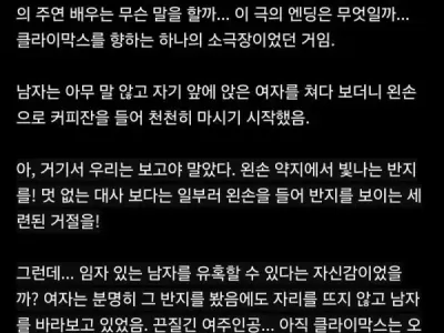 스타벅스에서 존잘남을 본 유부남.jpg
