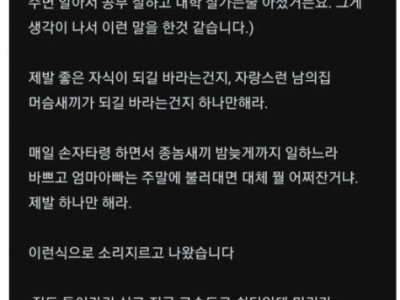 이혼하기 싫어서 부모님한테 쌍욕한 사람