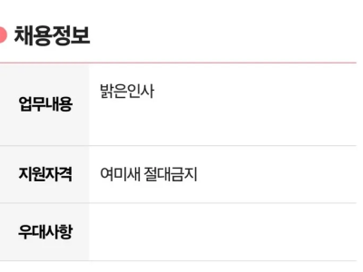 알바 지원 자격