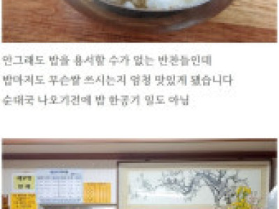 돈찐 블로그] 젓갈백반이 딸려나오는 대혜자 순대국집.jpg