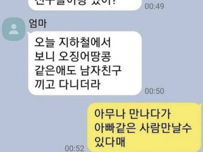 엄마의 급사과