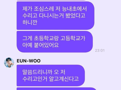 산본출신 김연아&차은우가 행사에서 만나 나눴다는 대화.jpg