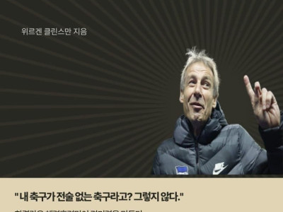 아시안컵 이후에 발매될 책