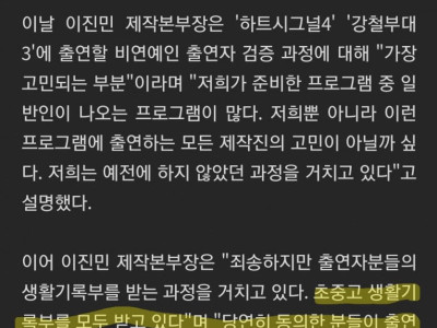 요즘에 생긴 일반인예능 출연자 필수서류