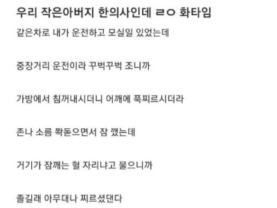 : 우리 작은아버지 한의사인데 ㄹㅇ 화타임