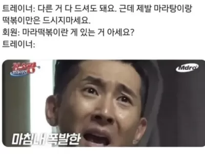 트레이너가 제발 먹지 말라는 음식 두 개