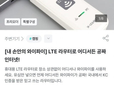 <img src=/images/menu/pop_icon2.jpg> 상도덕없는 와디즈 근황