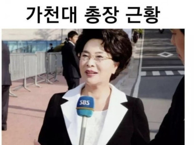 올해 92세 가천대 총장 근황