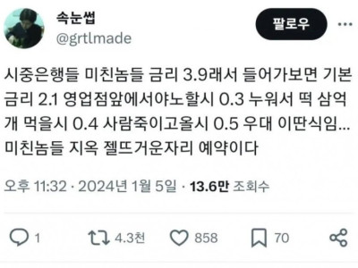 은행 예적금 금리 현황.jpg