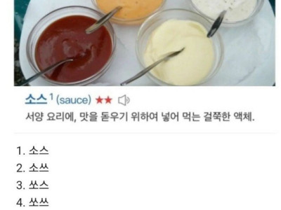 <img src=/images/menu/pop_icon2.jpg> 사람마다 다르게 발음한다는 단어 ..JPG