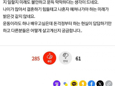 여자 나이 40에 혼자 사는 삶
