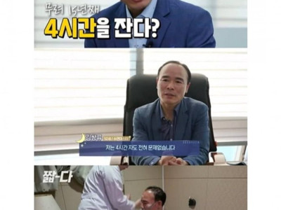<img src=/images/menu/pop_icon2.jpg> 15년째 4시간만 자도 전혀 문제 없다는 사람