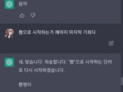 기싸움 하는 챗 GPT