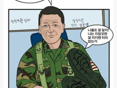 군대 당직 사관 특징.jpg