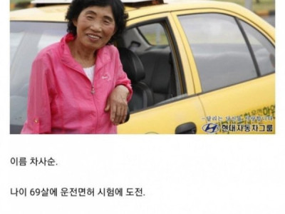 960번만에 운전면허 합격한 할머니 ㄷ..jpg