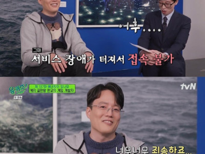 유퀴즈] 게임 개발자가 잊지 못하는 댓글.jpg