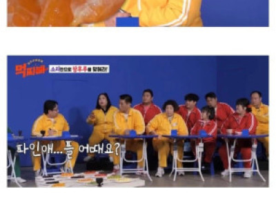 탕후루 소리만 듣고 다 맞추는 홍윤화.jpg