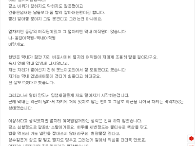 옆자리 여직원의 입냄새가 견디기 힘듭니다..jpg