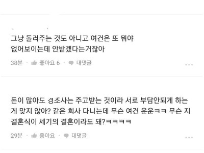 돌려받은 축의금.jpg