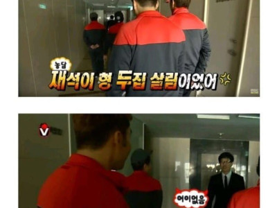 유재석 잘패던 노홍철