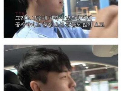 모텔 사장이 말하는 숙박비 차이점