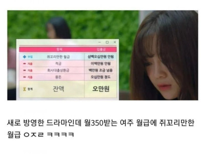 싱글벙글 쥐꼬리 월급 기준.jpg
