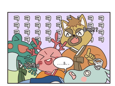 새해 복되는 만화