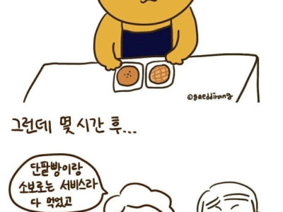 빵집 진상 레전드.jpg