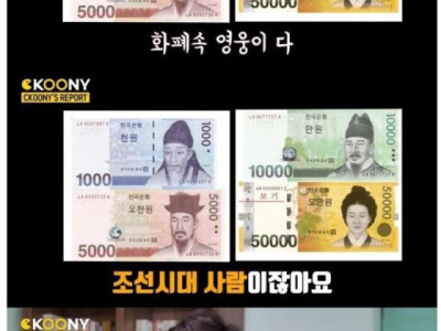 한국 지폐에 없는거.jpg
