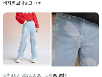 <img src=/images/menu/pop_icon2.jpg> 좆같은 바지에 개빡친 처자 ㄷ..jpg