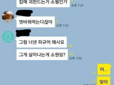그럼 너넨 피규어 왜 사요, 그게 살아나는게 소원임?