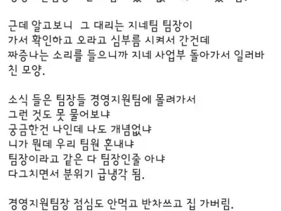 <img src=/images/menu/pop_icon2.jpg> 연휴 전날 ㅈ소 팀장들 단체 무단 퇴근
