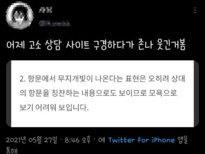 <img src=/images/menu/hot_icon2.jpg> 고소가 불가능한 모욕 ..JPG