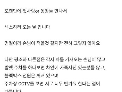 모텔 업주가 보는 명절 연휴.jpg