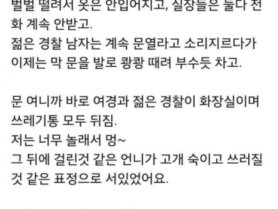 오피녀 단속후기