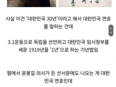 1948년 8월 15일 촬영된 어떤 사진의 미스터리