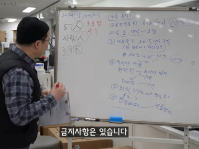 실제 중소기업 '금지사항'.jpg