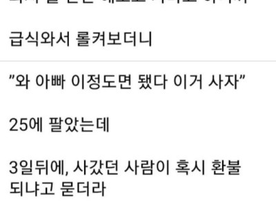당근마켓 돈복사