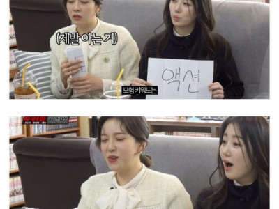 남자들 만화책을 처음 접한 미스코리아 누나들