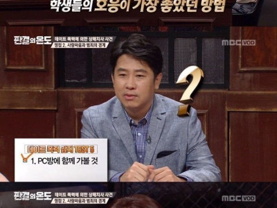 루리] 남자친구 인성 파악하는 방법.jpg