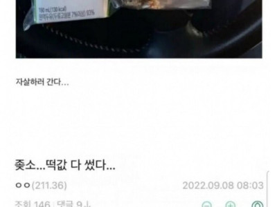 ㅈ소 상여금 레전드