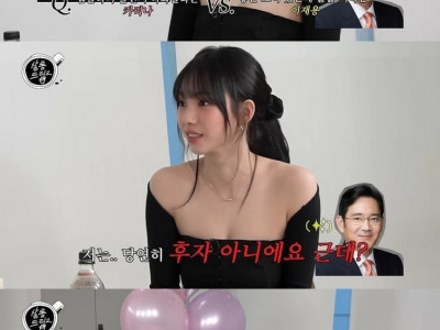카리나 VS 이재용 밈을 들은 카리나